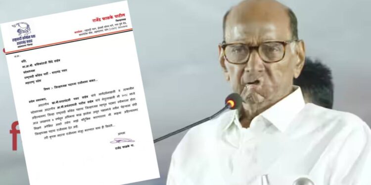 शरद पवारांना धक्का ! पाठीशी खंबीरपणे उभे राहणाऱ्या नेत्याचा तडकाफडकी राजीनामा