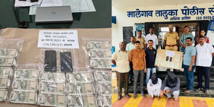 मालेगावात बनावट नोटांच्या मोठ्या रॅकेटचा पर्दाफाश; दोघांसह लाखो रुपयांच्या बनावट नोटा जप्त