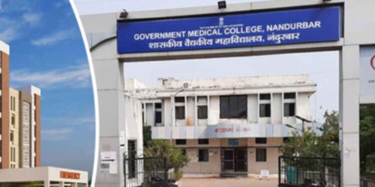 नंदुरबार वैद्यकीय महाविद्यालयाचे नामांतर; आता या नावाने ओळखले जाणार?