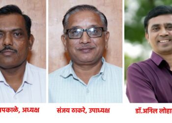 उमवि कर्मचारी सहकारी पतपेढीच्या अध्यक्षपदी अरूण सपकाळे, उपाध्यक्षपदी संजय ठाकरे व सचिवपदी डॉ.अनिल लोहार यांची निवड