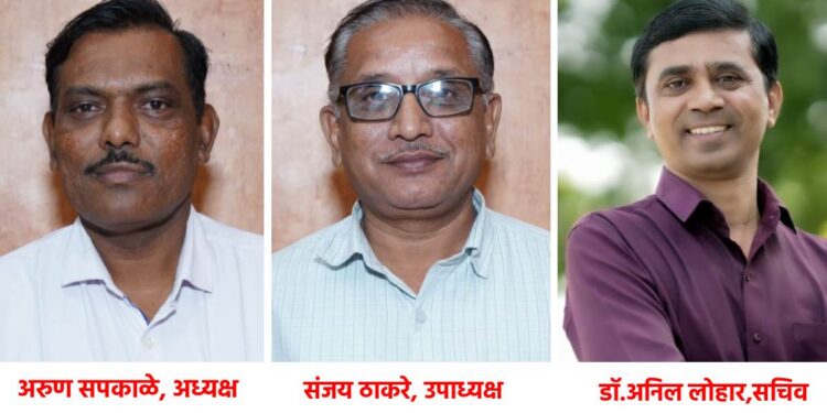 उमवि कर्मचारी सहकारी पतपेढीच्या अध्यक्षपदी अरूण सपकाळे, उपाध्यक्षपदी संजय ठाकरे व सचिवपदी डॉ.अनिल लोहार यांची निवड