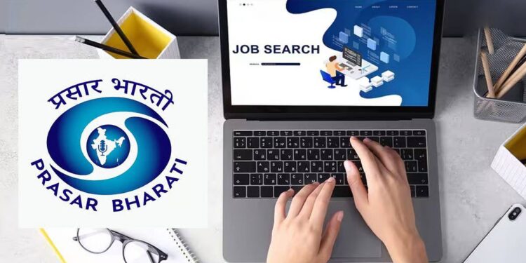 दूरदर्शन केंद्रात नोकरीची सुवर्णसंधी; या पदांसाठी भरती सुरु, पात्रता घ्या जाणून