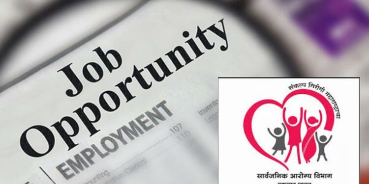 राष्ट्रीय आरोग्य अभियानाअंतर्गत नोकरीची सुवर्णसंधी ! १९७४ पदांसाठी भरती जाहीर