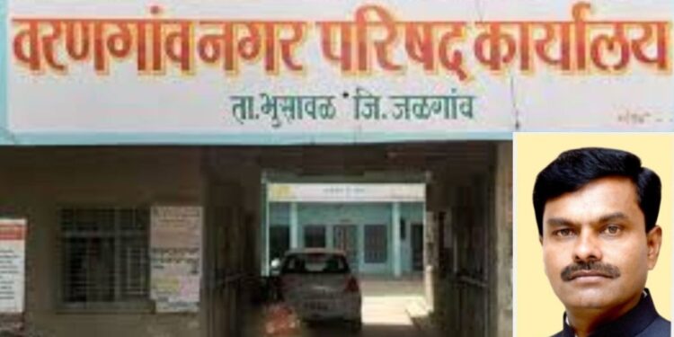 वरणगाव नगरपालिकेत मोठा उलटफेर; नगराध्यक्षपदी बंडखोर उमेदवाराचा विजय