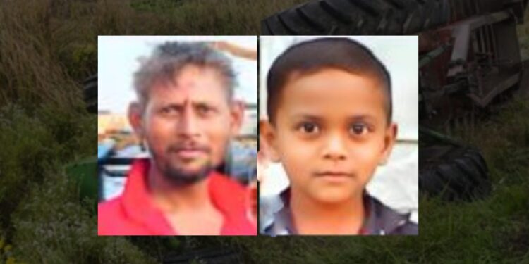 ट्रॅक्टर उलटून झालेल्या भीषण अपघातात पिता-पुत्राचा मृत्यू ; भुसावळ तालुक्यातील दुर्दैवी घटना