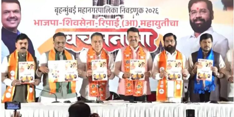 लाडकींना ५ लाखांपर्यंत बिनव्याजी कर्ज, बेस्ट प्रवासात ५० टक्के सूट; मुंबईकरांसाठी महायुतीच्या 87 मोठ्या घोषणा, वाचा काय आहे 