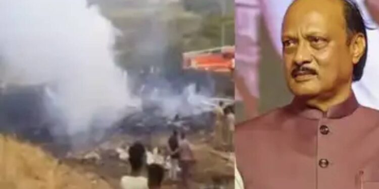 मोठी बातमी! विमान अपघातात अजित पवारांचा मृत्यू, विमान जळून खाक