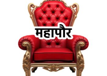 महापौरपदाच्या आरक्षणाबाबतची प्रतीक्षा अखेर संपली ! या तारखेला आरक्षणाची सोडत निघणार?