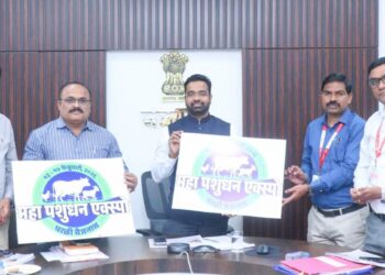 ‘अखिल भारतीय पशु-पक्षी महा पशुधन एक्स्पो-२०२६ प्रदर्शना’च्या लोगोचे जिल्हाधिकाऱ्यांच्या हस्ते अनावरण