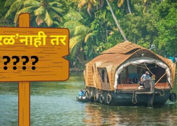 केरळच्या नाव बदलाला केंद्रीय मंत्रिमंडळाची मंजुरी; आता या नावाने ओळखले जाणार?