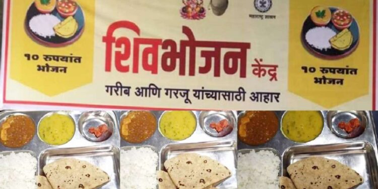 ‘शिवभोजन थाळी’ योजनेबाबत राज्य सरकारचा मोठा निर्णय; बंद की सुरू राहणार?