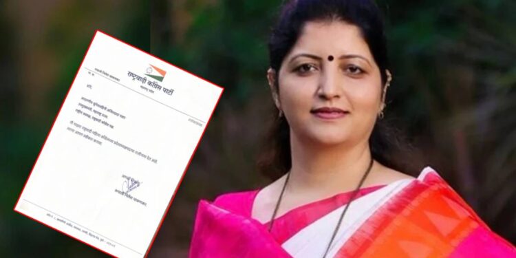 अखेर रुपाली चाकणकरांनी दिला महिला प्रदेशाध्यक्षपदाचा राजीनामा