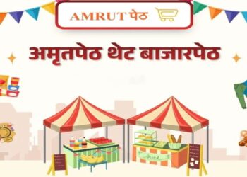 जळगावात २१-२२ मार्चला ‘अमृत थेट बाजारपेठचे’ आयोजन