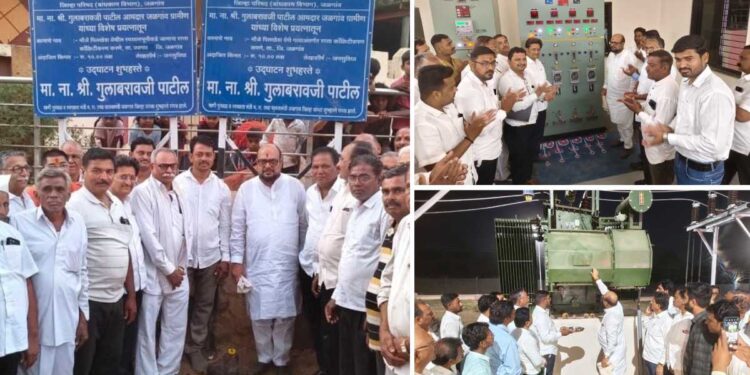 नंदगाव वीज उपकेंद्राचे लोकार्पण ! शेतकऱ्यांना दिवसा वीज, ग्रामस्थांना 24 तास पुरवठा : पालकमंत्री गुलाबराव पाटील”