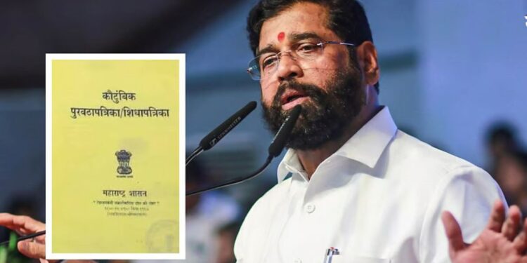 धक्कादायक ! एकनाथ शिंदेंच्या नावाने बनावट पिवळे रेशनकार्ड, प्रशासनात खळबळ; अज्ञातावर गुन्हा दाखल