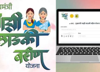 लाडक्या बहिणींनो उरले शेवटचे ५ दिवस! आजच हे काम करा, अन्यथा ₹१५०० कायमचे बंद