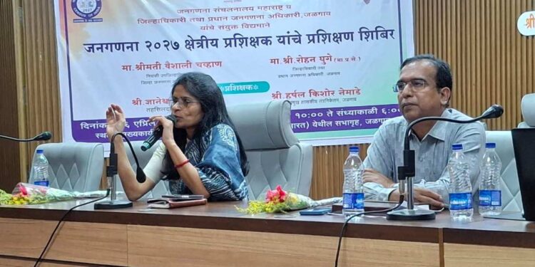 जळगाव जिल्ह्यात जनगणना २०२७ साठी फिल्ड ट्रेनर्ससाठी ११ एप्रिल पर्यंत प्रशिक्षणाचे आयोजन