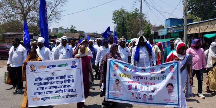 टाकळीतील घटनेविरोधात वंचित बहुजन आघाडीचा चाळीसगावात जनमोर्चा