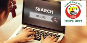 १०वी पास तरुणांसाठी खुशखबर ! आदिवासी विकास विभागात चौकीदार पदांची मेगा भरती जाहीर, असा करा अर्ज?