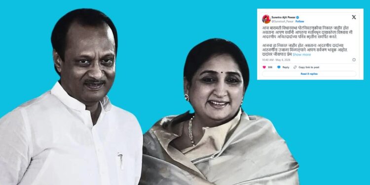 बारामतीचा निकाल समोर येताच सुनेत्रा पवारांची मनाला भिडणारी पोस्ट, म्हणाल्या..?