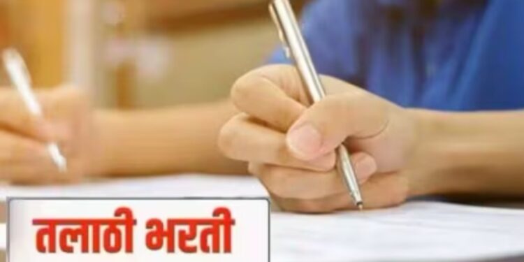 खुशखबर! १७०० पेक्षा जास्त पदांची तलाठी भरती आता थेट MPSC मार्फत; शासन स्तरावर हालचालींना वेग