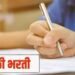 खुशखबर! १७०० पेक्षा जास्त पदांची तलाठी भरती आता थेट MPSC मार्फत; शासन स्तरावर हालचालींना वेग