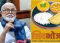 बंद पडलेली ‘शिवभोजन केंद्रे’ लवकरच सुरू होणार; मंत्री छगन भुजबळांची मोठी घोषणा