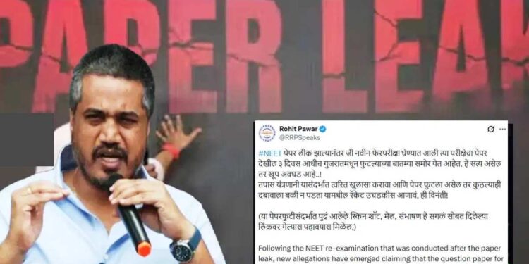 NEET फेरपरीक्षेचाही पेपर फुटला? रोहित पवारांचा गुजरात कनेक्शनचा गंभीर आरोप