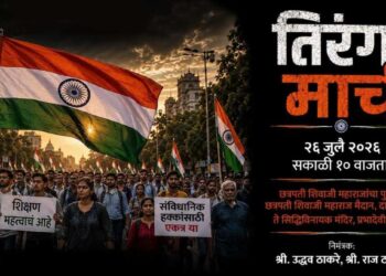 मोर्चाच्या आदल्या दिवशी राज ठाकरे यांची मोठी पोस्ट; काय दिले आदेश?