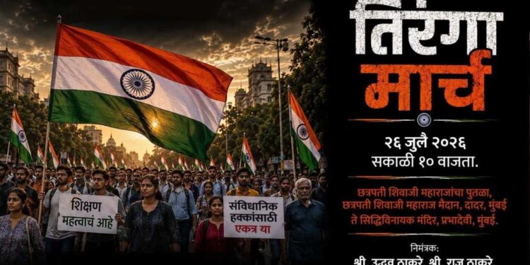 मोर्चाच्या आदल्या दिवशी राज ठाकरे यांची मोठी पोस्ट; काय दिले आदेश?