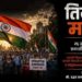 मोर्चाच्या आदल्या दिवशी राज ठाकरे यांची मोठी पोस्ट; काय दिले आदेश?