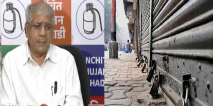वंचित बहुजन आघाडीतर्फे महाराष्ट्र बंदला राज्यभरात उत्स्फूर्त प्रतिसाद
