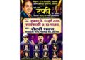 एक शाम रफी के नाम : जळगावात आज मोहम्मद रफी यांना संगीतबद्ध आदरांजली