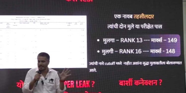 आमदार रोहित पवारांचा मोठा गौप्यस्फोट; ५ लाख अडव्हान्स देऊन फुटला MPSC चा पेपर!