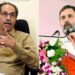 विद्यार्थ्यांच्या प्रश्नावर विरोधक आक्रमक! उद्धव ठाकरेंचा राहुल गांधींना फोन; काय झाली चर्चा?