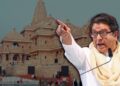 “प्रश्न विचारला तर धर्माचा अपमान कसा?”; राम मंदिरातील कथित देणगी अपहारावरून राज ठाकरेंचा सरकारवर हल्लाबोल