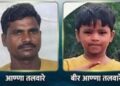 तलावात बाप-लेकाचा बुडून दुर्दैवी मृत्यू ; अमळनेर तालुक्यातील हृदयद्रावक घटना