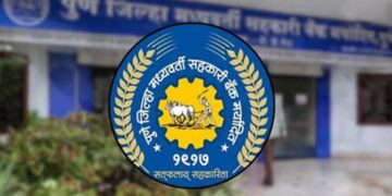 पुणे जिल्हा मध्यवर्ती सहकारी बँकेत शिपाई पदांसाठी भरती; 12वी उत्तीर्णांना संधी