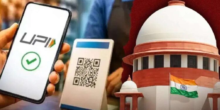 UPI पेमेंटवर चार्ज लागणार की नाही? सुप्रीम कोर्टाने दिला मोठा आदेश