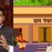 निवडणुका लांबणीवर, पण गावांचा कारभार थांबणार नाही! मुदत संपलेल्या ग्रामपंचायतींबाबत सरकारचा मोठा निर्णय