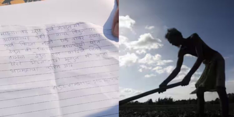 ‘वावर विकूनही कर्ज फिटले नाही…’ बुलढाण्यातील शेतकऱ्याने संपविले जीवन