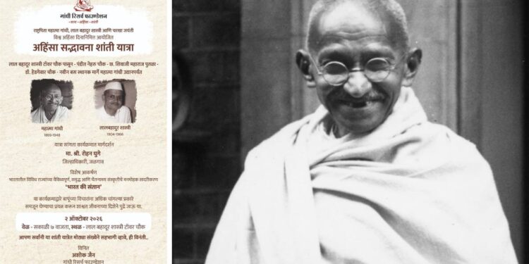 गांधी जयंतीनिमित्त जळगावात निघणार ‘अहिंसा सद्भावना शांती यात्रा’