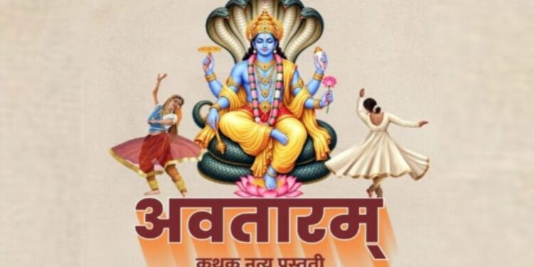 जळगावात १ नोव्हेंबरला रंगणार ‘अवतारम्’ कथक नृत्यसंध्या