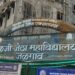 जळगावात रंगणार ‘स्पिक मॅके शरद अधिवेशन’; १ ते ४ ऑक्टोबरदरम्यान सांस्कृतिक मेजवानी!